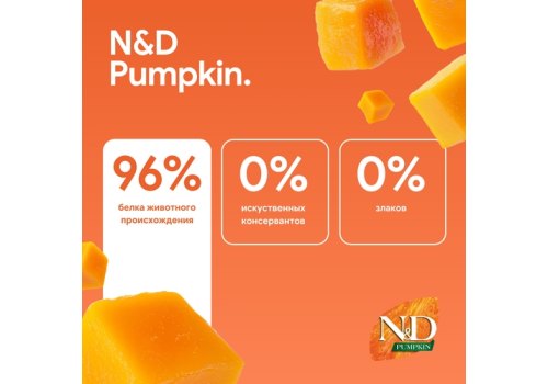 Farmina N&D Pumpkin Line Adult Pumpkin Quail Grain free / Сухой Беззерновой корм Фармина для взрослых кошек Перепел с Тыквой