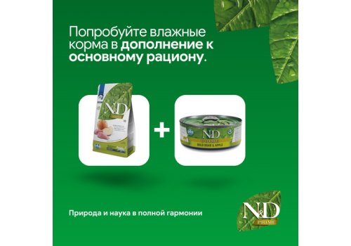 Farmina N&D Prime Line Adult Boar & Apple / Сухой Беззерновой корм Фармина для взрослых кошек Кабан с Яблоком