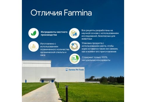 Farmina N&D Ancestral Grain Puppy Starter Chicken & Pomegranate / Сухой Низкозерновой корм Фармина для Новорожденных Щенков с момента отъема от матери Курица и Гранат