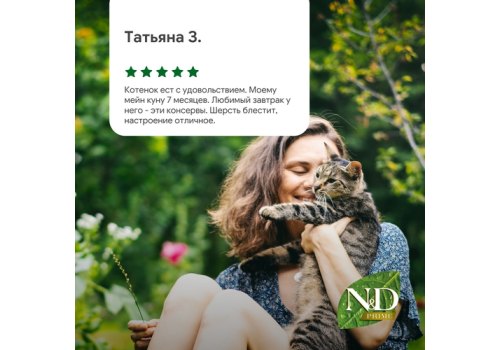 Farmina N&D Prime Line Adult Chicken & Pomegranate / Сухой Беззерновой корм Фармина для взрослых кошек Курица с Гранатом
