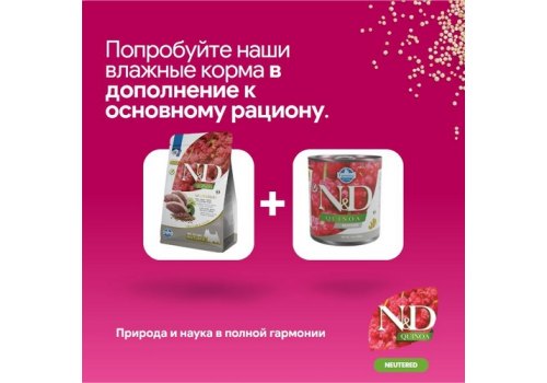 Farmina N&D Quinoa Line Neutered Adult Mini Duck Broccoli & Asparagus Grain free / Сухой Беззерновой корм Фармина для взрослых Стерилизованных собак мелких пород Утка Брокколи и Спаржа