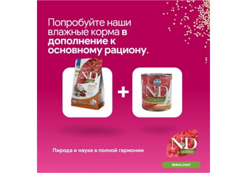 Farmina N&D Quinoa Line Skin & Coat Adult Mini Herring Grain free / Сухой Беззерновой корм Фармина для взрослых собак Мелких пород Здоровье Кожи и Шерсти Сельдь с Киноа