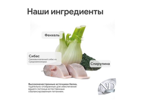 Farmina N&D White Sea Bass Spirulina & Fennel Adult Mini / Сухой корм Фармина для взрослых собак Мелких пород Сибас и фенхель