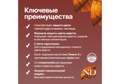 Farmina N&D GF Brown Lamb Spirulina & Carrot Adult Mini / Сухой корм Фармина для взрослых собак Мелких пород Ягненок и морковь