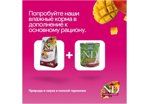 Farmina N&D Tropical Selection Adult Mini Chicken / Сухой корм Фармина для взрослых собак Мелких пород с Курицей