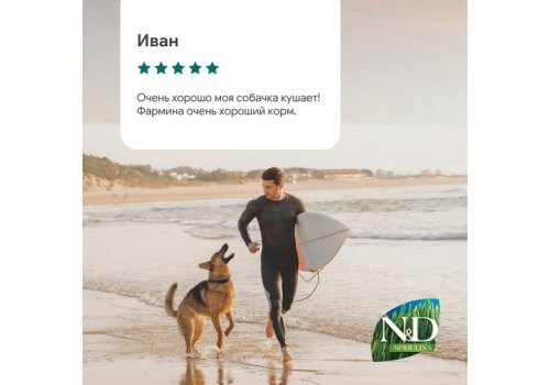 Farmina N&D GF Spirulina Herring & Wolfberry Adult Medium & Maxi / Сухой корм Фармина для собак Средних и Крупных пород Сельдь и ягоды годжи