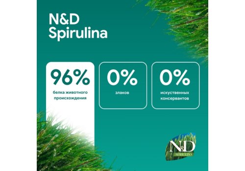 Farmina N&D GF Spirulina Herring & Wolfberry Adult Medium & Maxi / Сухой корм Фармина для собак Средних и Крупных пород Сельдь и ягоды годжи