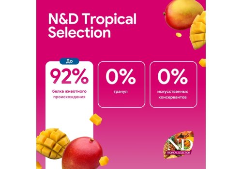 Farmina N&D Tropical Selection Adult Medium & Maxi Chicken / Сухой корм Фармина для взрослых собак Средних и Крупных пород с Курицей