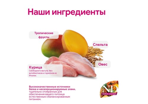 Farmina N&D Tropical Selection Adult Medium & Maxi Chicken / Сухой корм Фармина для взрослых собак Средних и Крупных пород с Курицей