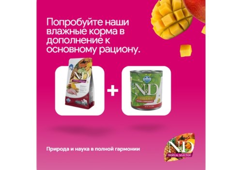 Farmina N&D Tropical Selection Adult Medium & Maxi Chicken / Сухой корм Фармина для взрослых собак Средних и Крупных пород с Курицей