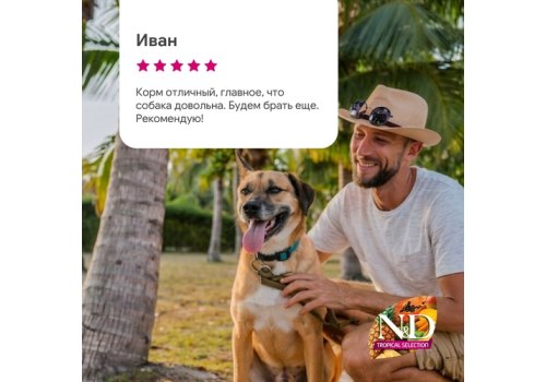 Farmina N&D Tropical Selection Adult Medium & Maxi Chicken / Сухой корм Фармина для взрослых собак Средних и Крупных пород с Курицей