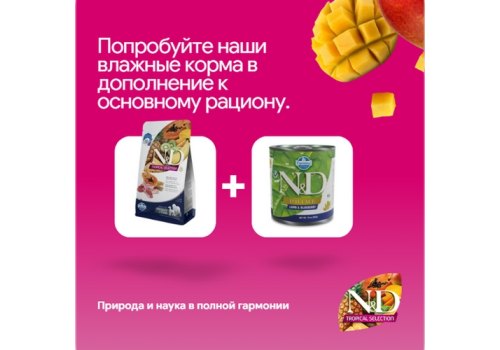 Farmina N&D Tropical Selection Adult Medium & Maxi Lamb / Сухой корм Фармина для взрослых собак Средних и Крупных пород с Ягненком