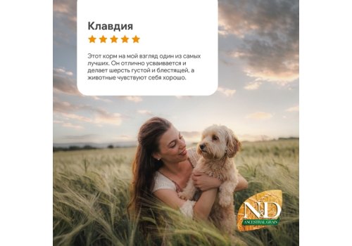 Farmina N&D Ancestral Grain Senior Medium Maxi Chicken Spelt Oats Pomegranate / Сухой Низкозерновой корм Фармина для Пожилых собак Средних и Крупных пород Курица с Гранатом