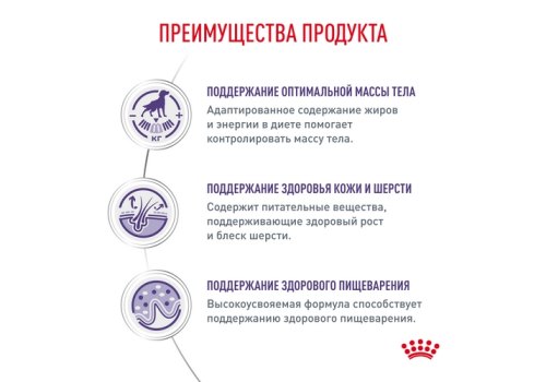 Royal Canin Neutered Adult Dog / Ветеринарный влажный корм (Паучи) Роял Канин Ньютрид Эдалт для Стерилизованных или склонных к набору веса взрослых собак