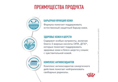 Royal Canin Skin & Coat / Ветеринарный влажный корм (Консервы-Паучи) Роял Канин Скин энд Коат для Кастрированных котов и Стерилизованных кошек с Чувствительной кожей (цена за упаковку)