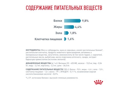 Royal Canin Skin & Coat / Ветеринарный влажный корм (Консервы-Паучи) Роял Канин Скин энд Коат для Кастрированных котов и Стерилизованных кошек с Чувствительной кожей (цена за упаковку)