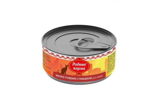 Родные Корма / Консервы Мясное угощение для кошек с Говядиной (цена за упаковку)
