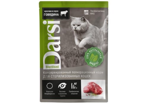 Darsi Sterilised / Паучи Дарси для Стерилизованных кошек Кусочки в соусе Говядина (цена за упаковку)
