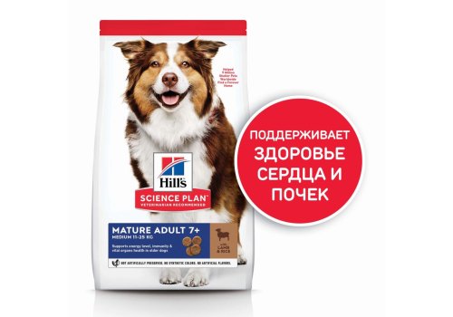 Hills Science Plan Mature Adult 7+ Medium Lamb & Rice / Сухой корм Хиллс для собак Средних пород старше 7 лет Ягненок с рисом
