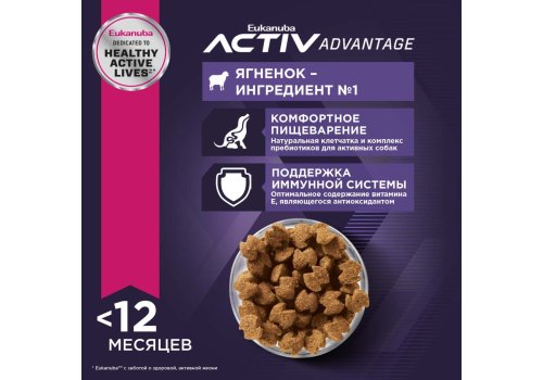 Eukanuba Puppy Lamb & Rice / Сухой корм Эукануба для Щенков всех пород с Ягненком и рисом