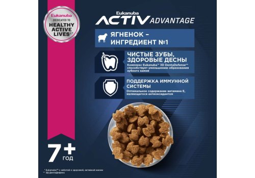Eukanuba Senior 7+ Lamb / Сухой корм Эукануба для пожилых собак с Ягненком и рисом