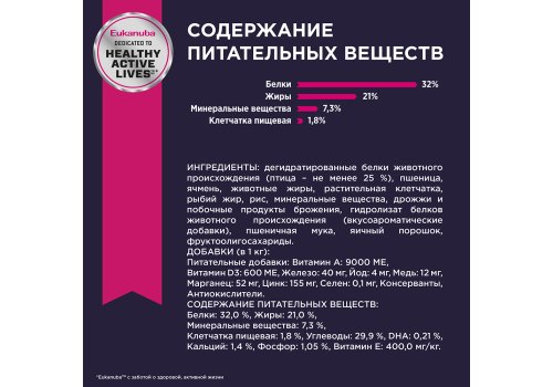 Eukanuba Puppy Small Breed / Сухой корм Эукануба для Щенков Мелких пород с Курицей