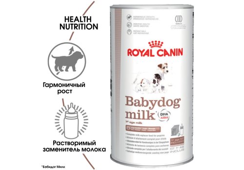 Royal Canin Babydog milk / Сухое Молоко Роял Канин для щенков в возрасте до 3 недель