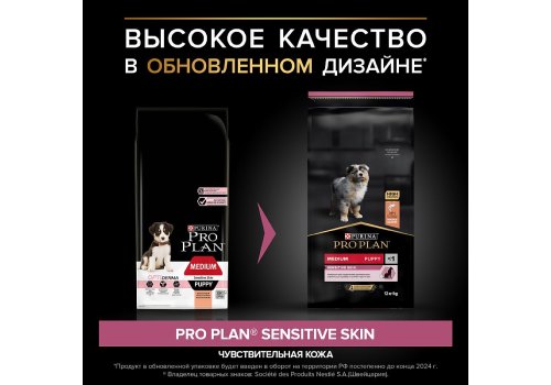 PRO PLAN OPTI DERMA / Сухой корм ПРО ПЛАН для щенков средних пород при чувствительной коже с лососем PRO PLAN OPTI DERMA / Сухой корм ПРО ПЛАН для щенков средних пород при чувствительной коже с лососем