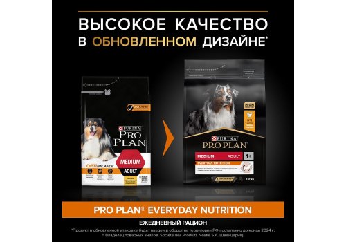 PRO PLAN OPTI BALANCE / Сухой корм ПРО ПЛАН для взрослых собак средних пород с курицей PRO PLAN OPTI BALANCE / Сухой корм ПРО ПЛАН для взрослых собак средних пород с курицей