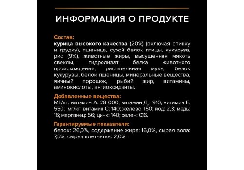 PRO PLAN OPTI BALANCE / Сухой корм ПРО ПЛАН для взрослых собак средних пород с курицей PRO PLAN OPTI BALANCE / Сухой корм ПРО ПЛАН для взрослых собак средних пород с курицей