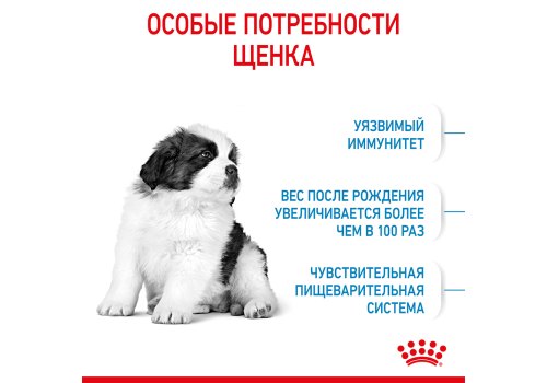Royal Canin Giant Puppy / Сухой корм Роял Канин Джайнт Паппи для Щенков Гигантских пород в возрасте от 2 до 8 месяцев