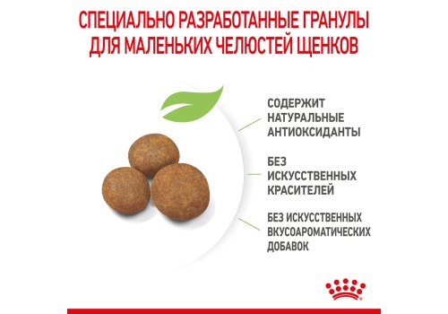 Royal Canin Giant Puppy / Сухой корм Роял Канин Джайнт Паппи для Щенков Гигантских пород в возрасте от 2 до 8 месяцев