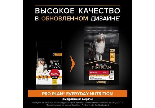 PRO PLAN OPTI BALANCE / Сухой корм ПРО ПЛАН для взрослых собак средних пород с курицей