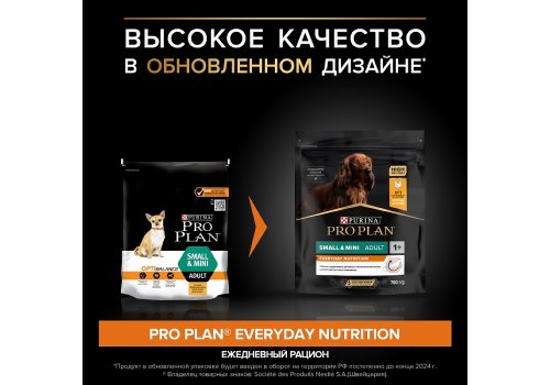 PRO PLAN OPTI BALANCE / Сухой корм ПРО ПЛАН для взрослых собак мелких пород с курицей