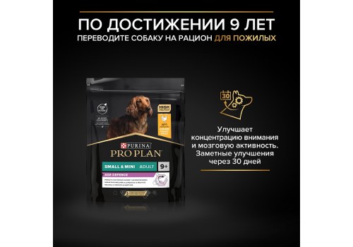 PRO PLAN OPTI BALANCE / Сухой корм ПРО ПЛАН для взрослых собак мелких пород с курицей