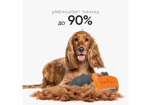 FURminator Medium Dog Long Hair / Фурминатор для собак Средних пород с Длинной шерстью