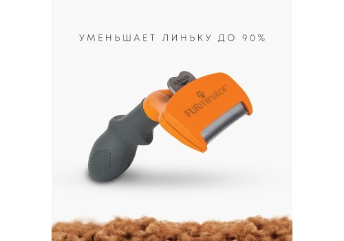FURminator Medium Dog Long Hair / Фурминатор для собак Средних пород с Длинной шерстью