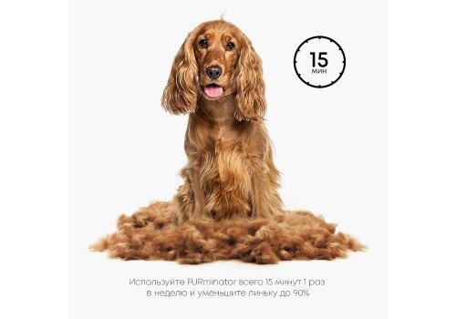 FURminator Medium Dog Long Hair / Фурминатор для собак Средних пород с Длинной шерстью