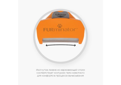 FURminator Medium Dog Long Hair / Фурминатор для собак Средних пород с Длинной шерстью