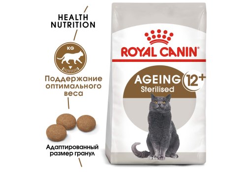 Royal Canin Sterilised 12+ / Сухой корм Роял Канин Стерилайзд для Пожилых кастрированных котов и Стерилизованных кошек старше 12 лет