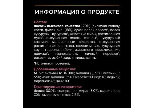 PRO PLAN OPTI DERMA / Сухой корм ПРО ПЛАН для взрослых собак мелких пород при чувствительной коже с лососем