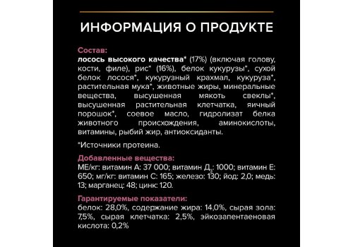 PRO PLAN OPTI DERMA / Сухой корм ПРО ПЛАН для пожилых собак средних и крупных пород при чувствительной коже с лососем