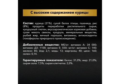 PRO PLAN OPTI POWER / Сухой корм ПРО ПЛАН для взрослых собак при больших физических нагрузках с курицей