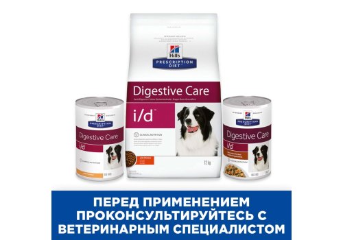 Hills Prescription Diet i\d Digestive Care / Лечебный корм Хиллс для собак при расстройствах Пищеварения и ЖКТ Курица Hills Prescription Diet i\d Digestive Care / Лечебный корм Хиллс для собак при расстройствах Пищеварения и ЖКТ Курица