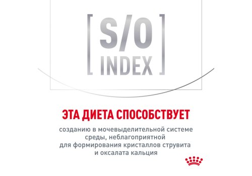 Royal Canin Urinary S/O LP18 / Ветеринарный сухой корм Роял Канин Уринари для собак Мочекаменная болезнь (струвиты, оксалаты) Royal Canin Urinary S/O LP18 / Ветеринарный сухой корм Роял Канин Уринари для собак Мочекаменная болезнь (струвиты, оксалаты)