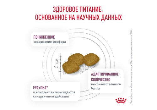 Royal Canin Renal RF14 / Ветеринарный сухой корм Роял Канин Ренал для собак Заболевание почек (хроническая почечная недостаточность)
