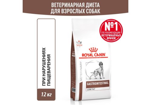 Royal Canin Gastro Intestinal Low Fat LF22 / Ветеринарный сухой корм Роял Канин Гастро Интестинал Лоу Фэт для собак при нарушении Пищеварения Низкокалорийный