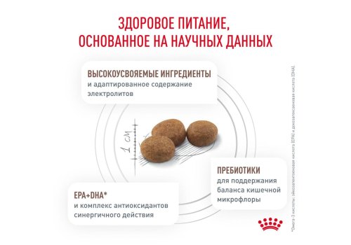 Royal Canin Gastro Intestinal Low Fat LF22 / Ветеринарный сухой корм Роял Канин Гастро Интестинал Лоу Фэт для собак при нарушении Пищеварения Низкокалорийный