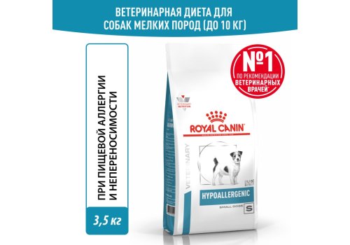 Royal Canin Hypoallergenic Small Dog HSD24 / Ветеринарный сухой корм Роял Канин Гипоаллергенный для собак Мелких пород с Пищевой аллергией и непереносимостью Royal Canin Hypoallergenic Small Dog HSD24 / Ветеринарный сухой корм Роял Канин Гипоаллергенный для собак Мелких пород с Пищевой аллергией и непереносимостью