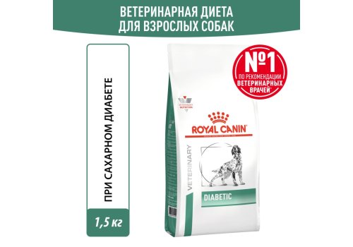 Royal Canin Diabetic Canine DC37 / Ветеринарный сухой корм Роял Канин Диабетик для собак Сахарный диабет